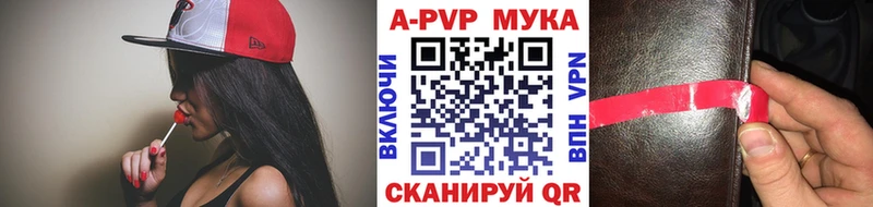 A-PVP мука MEGA рабочий сайт Белозерск
