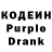 Codein напиток Lean (лин) TuTushka Play