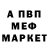 Метадон белоснежный Anahit Grigorian