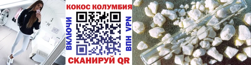 Cocaine Эквадор  Белозерск 