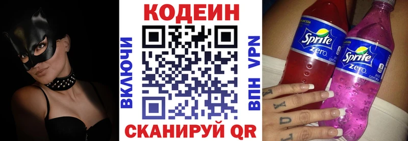 Кодеин Purple Drank  хочу наркоту  mega как зайти  Белозерск 