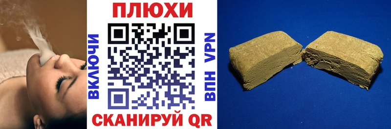 ГАШИШ hashish наркошоп кракен ТОР Белозерск