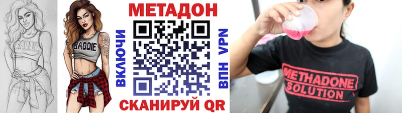 Метадон methadone  Белозерск 